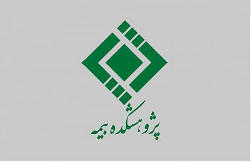 حضور پژوهشکده بیمه در دومین نمایشگاه مجازی کتاب تهران